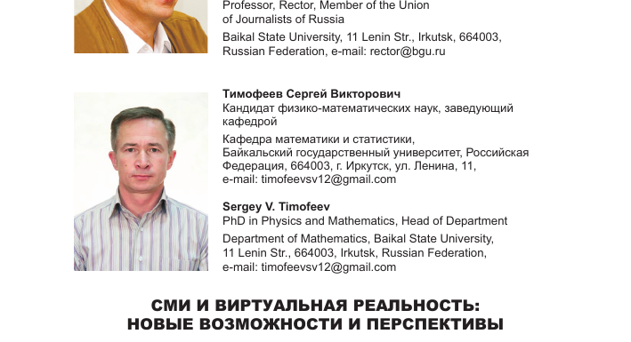 «Виртуальная реальность в новостях»