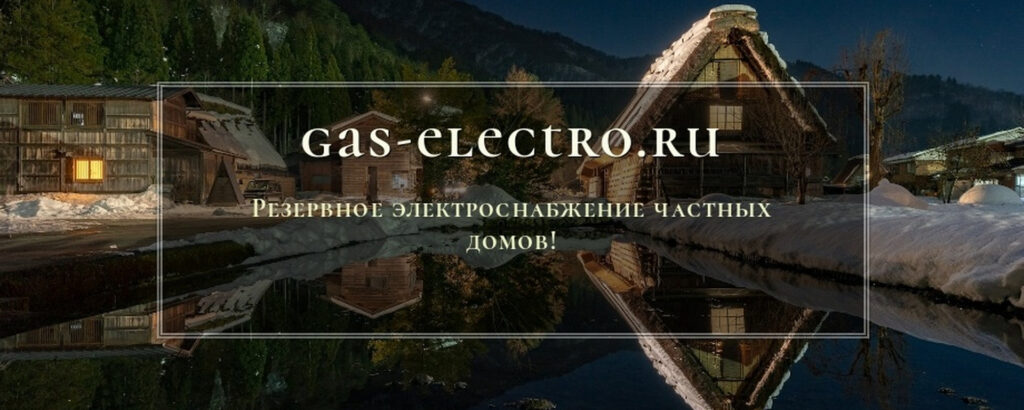 Фото 21 — Генератор бензиновый для дома и офиса