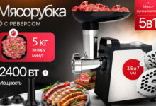 Photo of Мясорубка с насадкой для колбасы