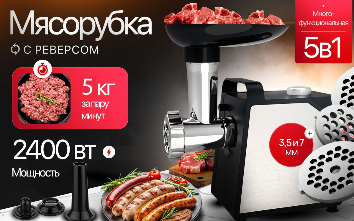 Фото 42 — Мясорубка с насадкой для колбасы